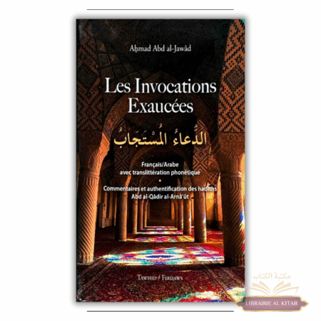 Les invocations exaucées - Tawhid