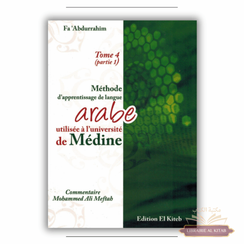 Méthode de Médine - Arabe - Tome 4 (partie 1) - Edition El Kiteb