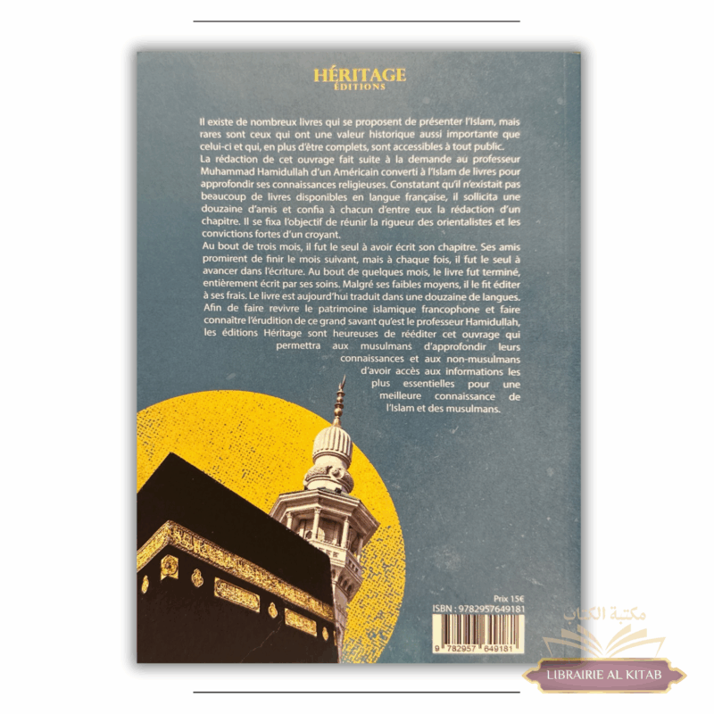Initiation à l'islam - Muhammad Hamidullah - Héritage – Image 2