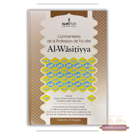 Commentaires de la profession de foi dite Al Wasitiyya - Ibn Taymiyya - Edition Assia