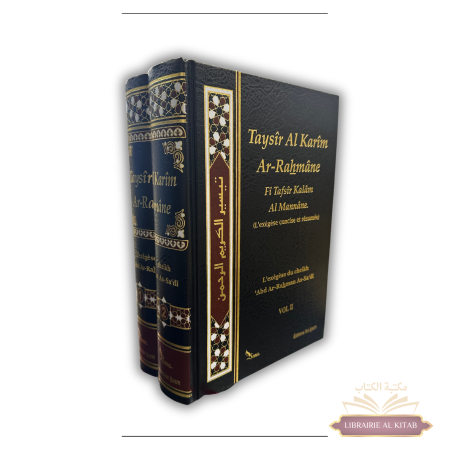 Taysîr Al Karîm Ar-Rahmâne - Tafsir Sa'di - (Exégèse du Coran) - 2 Volumes - Sana & Ibn Hamz